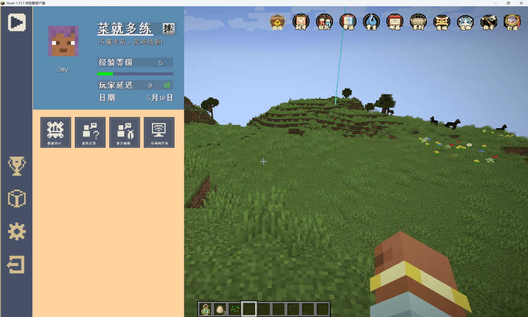 WuKong Feature 3