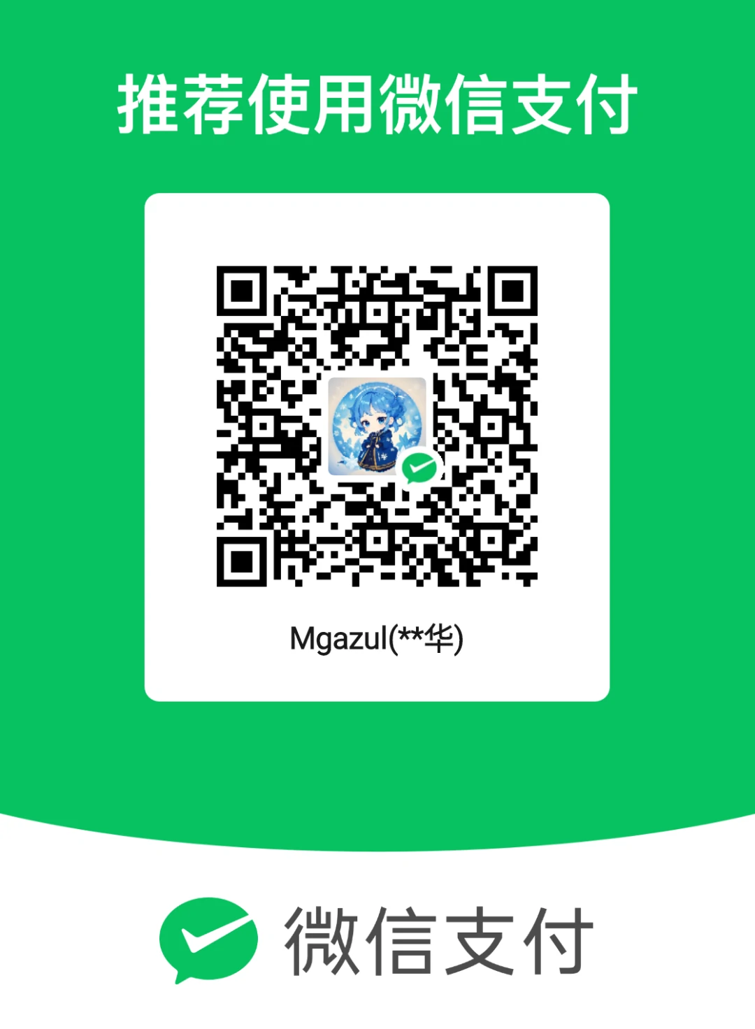 wxpay