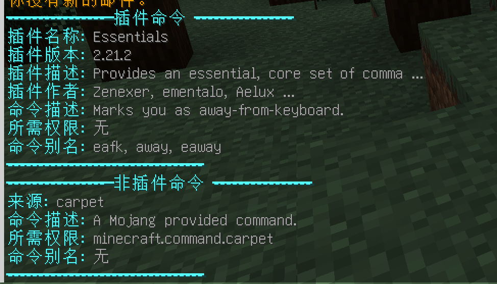 命令