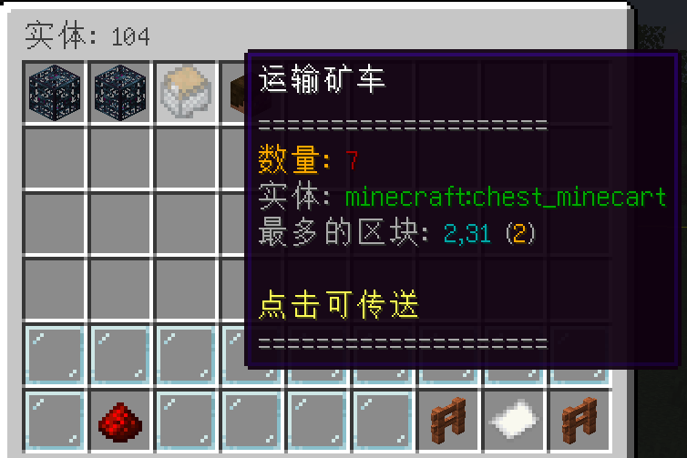 实体列表